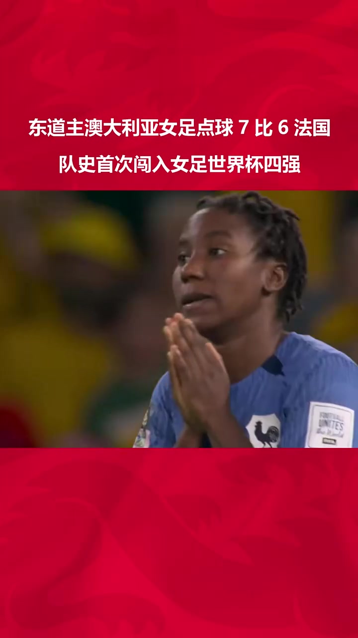 德国女足力克法国,晋级四强 德国女足力克法国,晋级四强