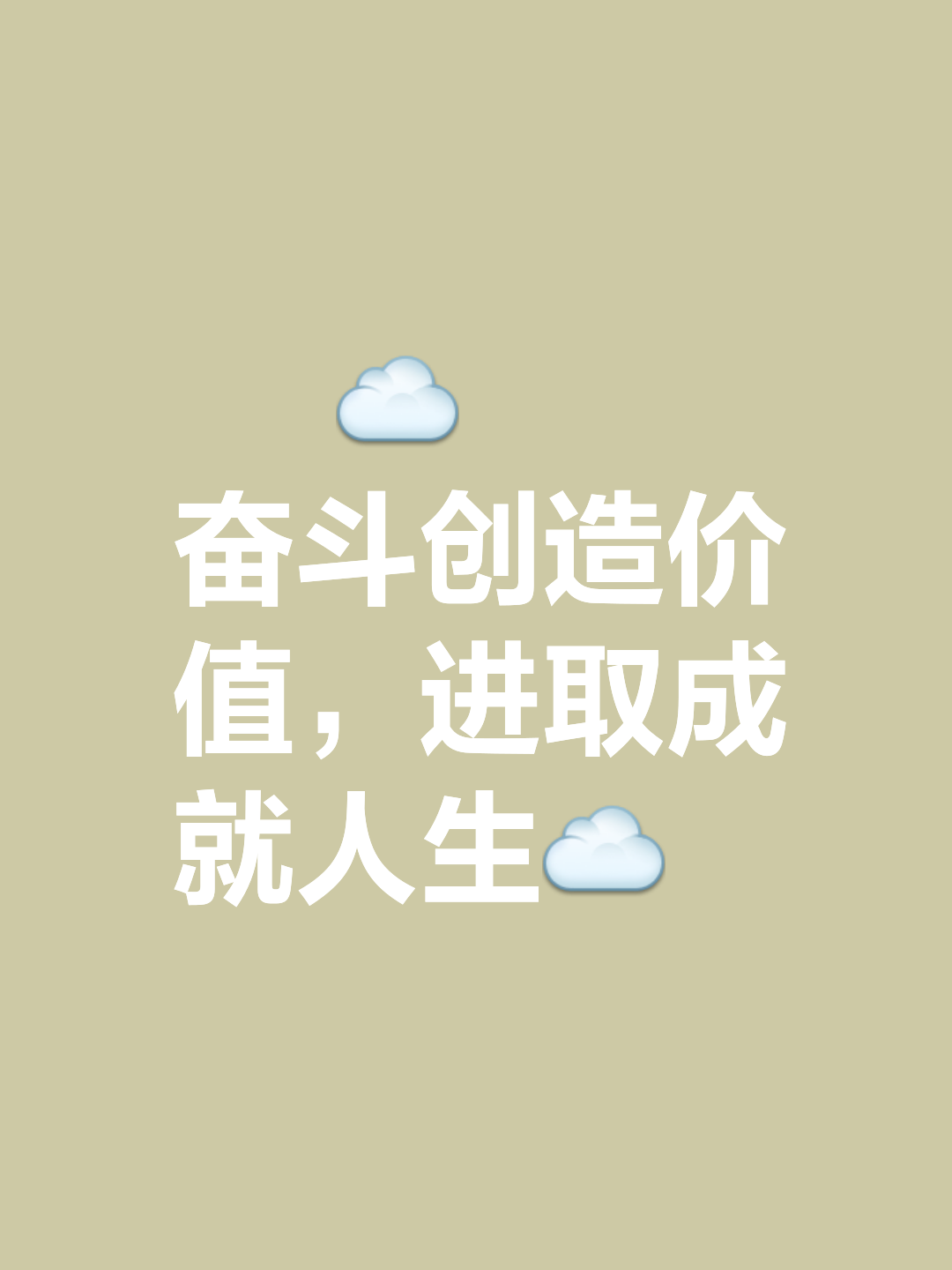 信心满满，实现梦想的奋斗之路的简单介绍