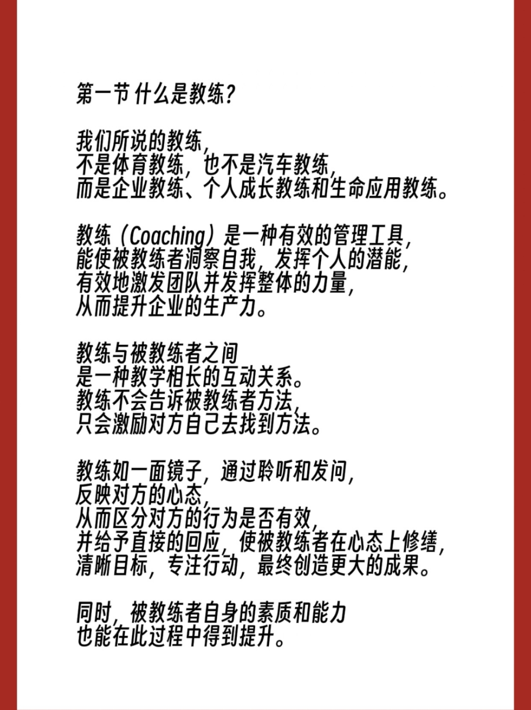 教练严谨备战，全情投入提升球队整体实力