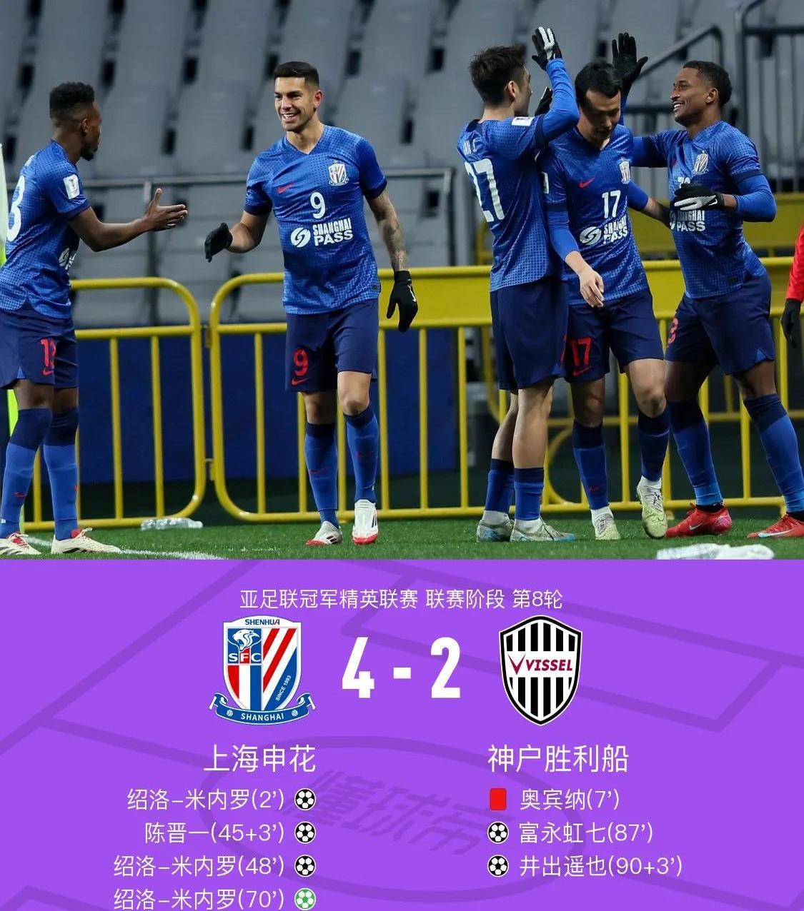 开云官网-关于上海绿地申花击败卡塔尔多哈，双线连胜！的信息