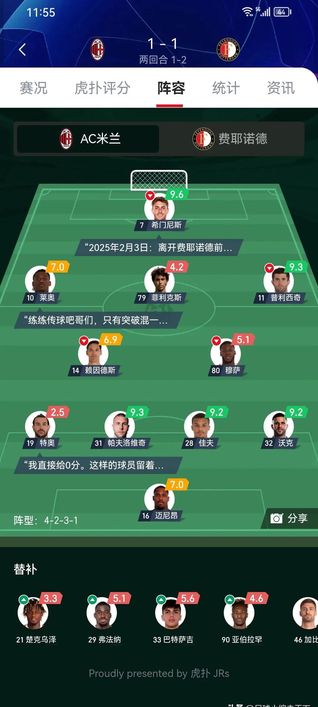 开云体育入口-米兰被淘汰，遗憾告别欧冠