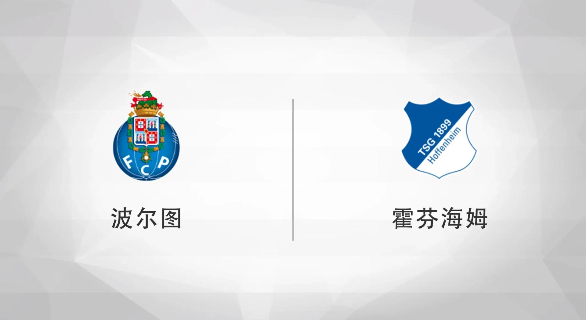 -关于霍芬海姆主场战平沙尔克，难解胜负的信息