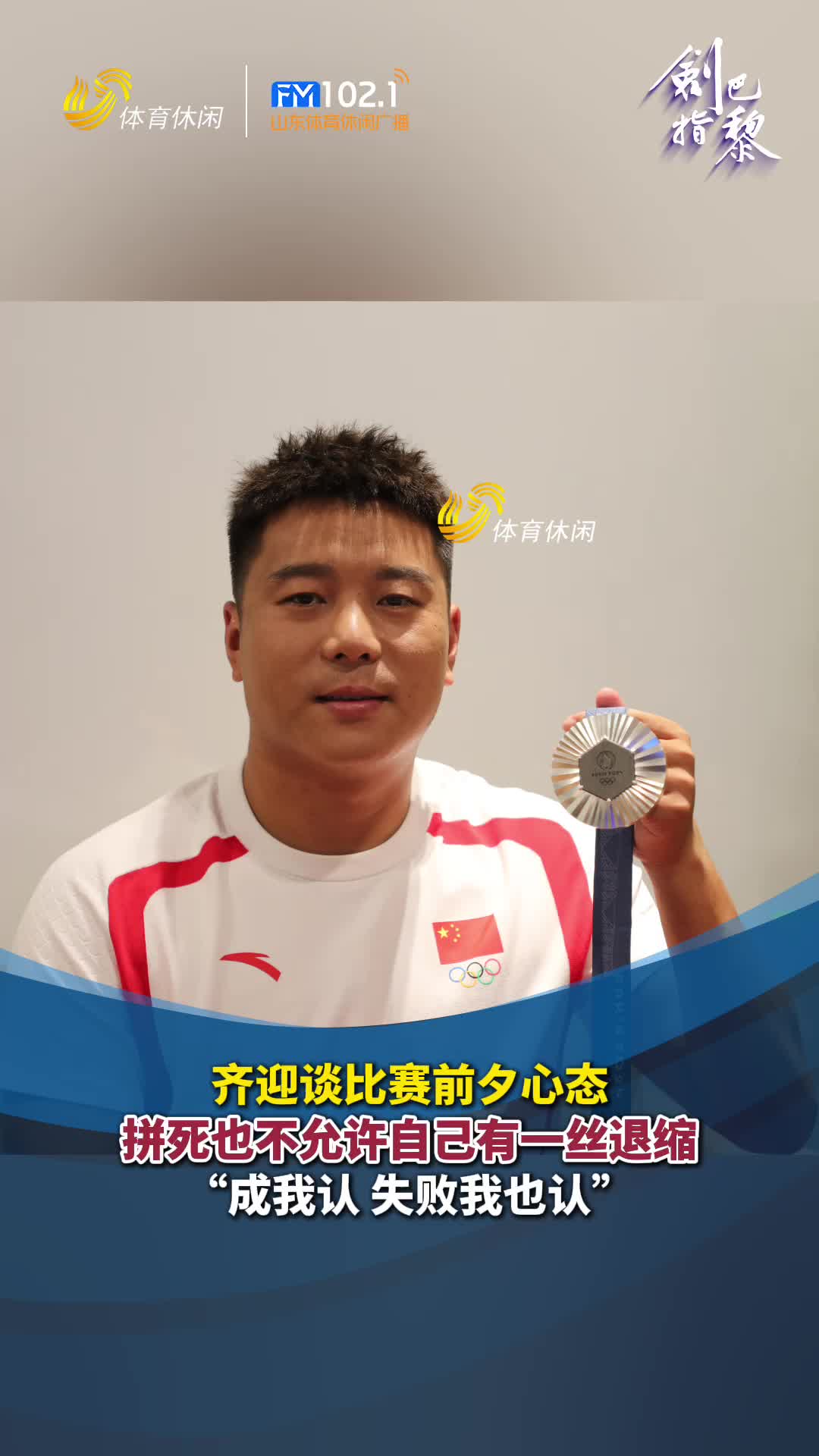 开云体育平台APP-体育健儿状态神勇，挑战对手冲击冠军的简单介绍