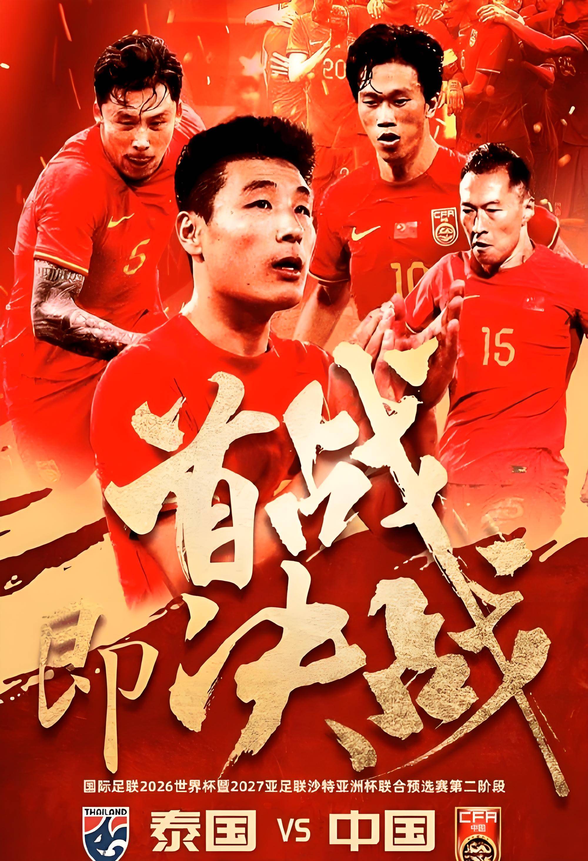 开云下载-中国足球：国足备战世预赛全队备战全力出击的简单介绍