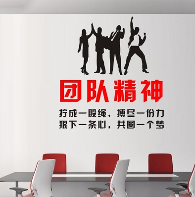 团队合作,让我们一同见证奇迹的发生 团队合作,让我们一同见证奇迹的发生