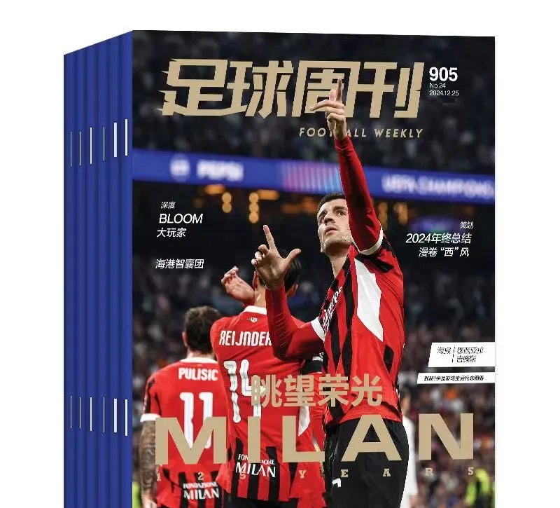 AC米兰新援表现抢眼，激发全队士气