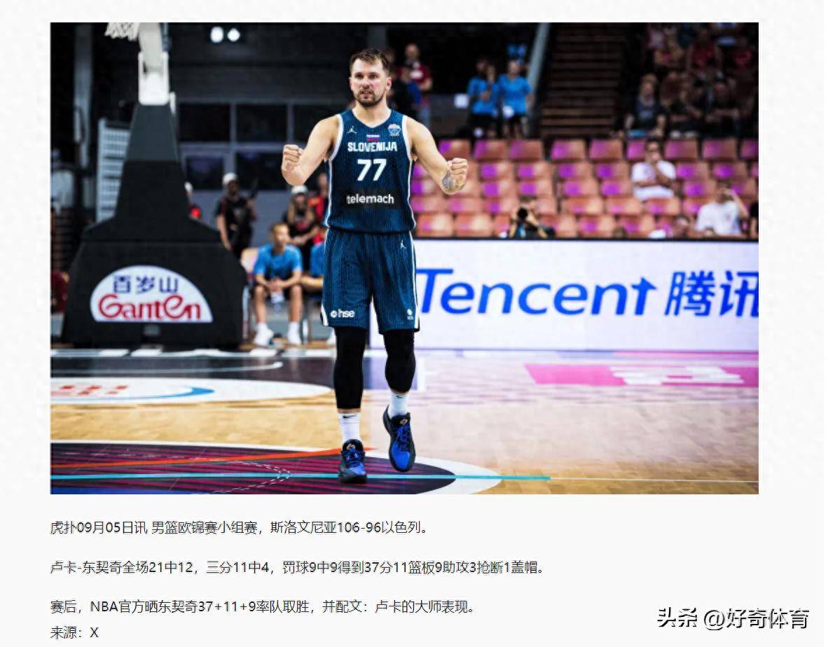 奇才绝地反击篮网B队，东契奇送出助攻