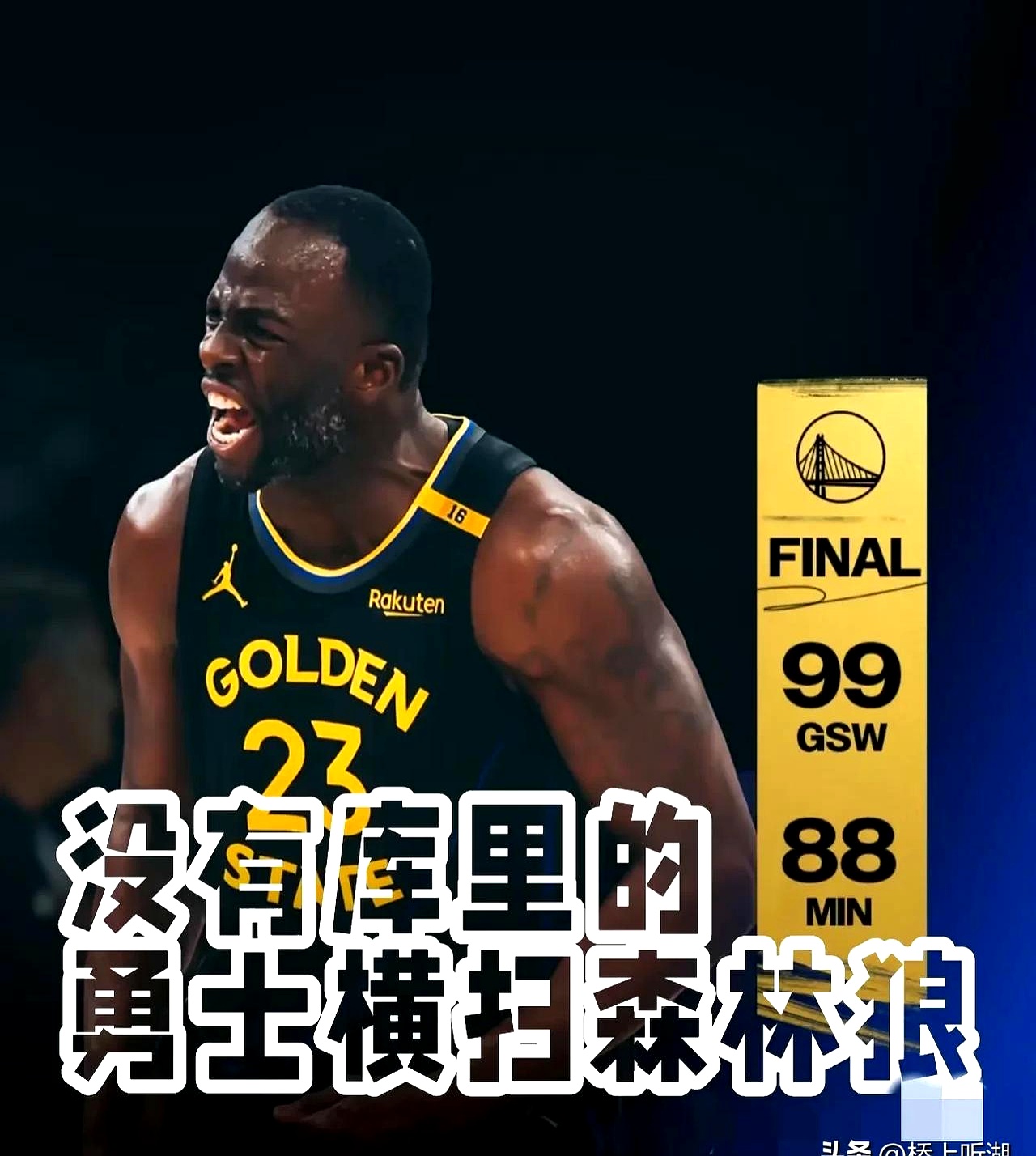 热火主场惨败森林狼，卡尔德隆打出全队最佳表现的简单介绍