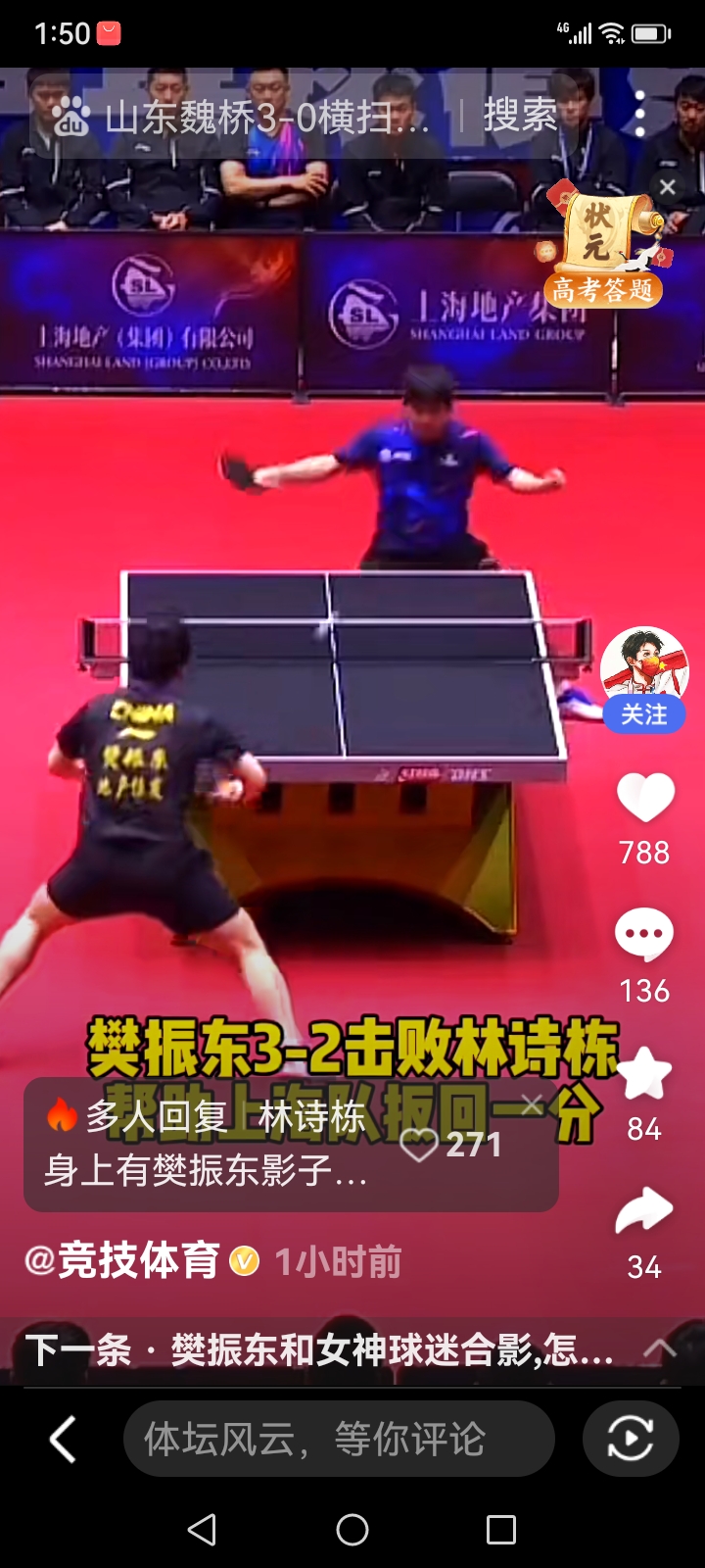 开云体育官网-日本队绝杀法国队，樊振东关键制胜